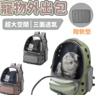 寵物背包