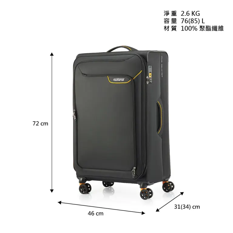 前開式上掀式行李箱/布箱APPLITE 4 ECO