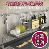收納 免釘/打孔 多功能不鏽鋼掛桿