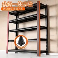 角鋼置物架