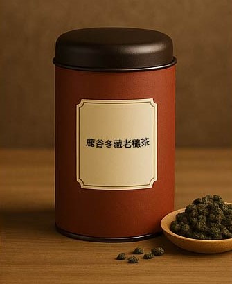 鹿谷冬藏老欉茶